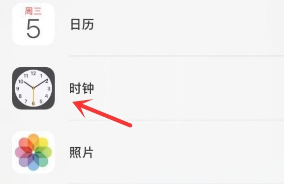 开鲁苹果手机维修分享iPhone手机如何添加时钟小组件 