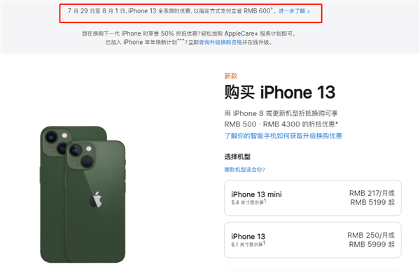 开鲁苹果13维修分享现在买iPhone 13划算吗 