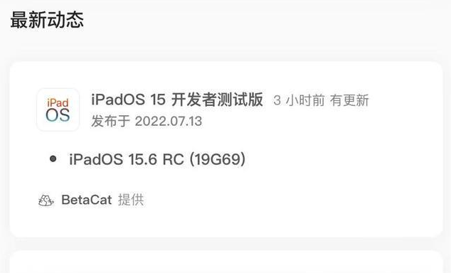 开鲁苹果手机维修分享苹果iOS 15.6 RC版更新建议 