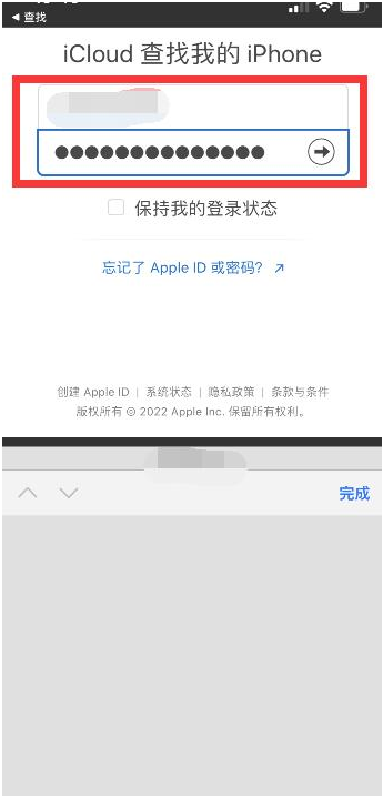 开鲁苹果13维修分享丢失的iPhone13关机后可以查看定位吗 