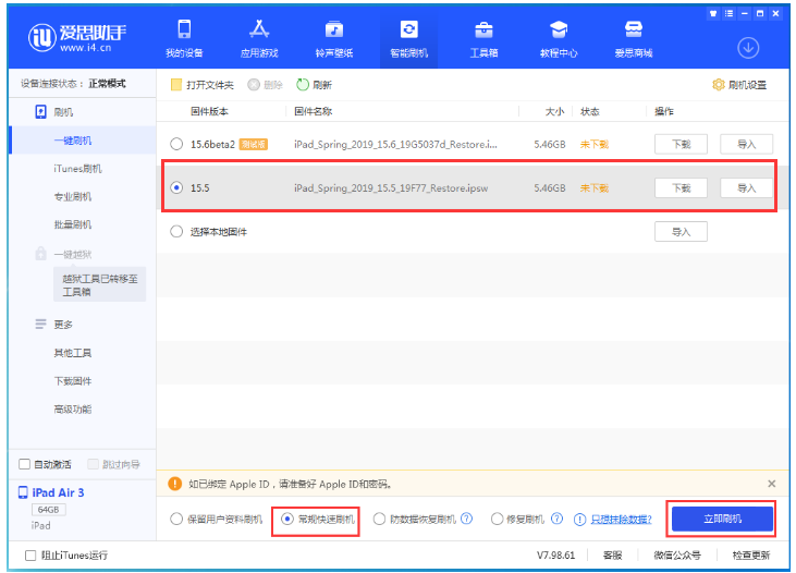 开鲁苹果手机维修分享iOS 16降级iOS 15.5方法教程 