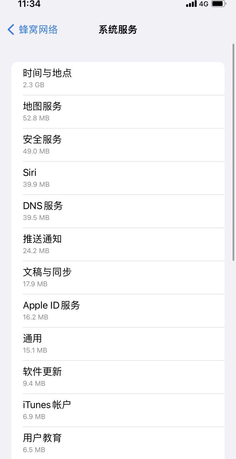 开鲁苹果手机维修分享iOS 15.5偷跑流量解决办法 