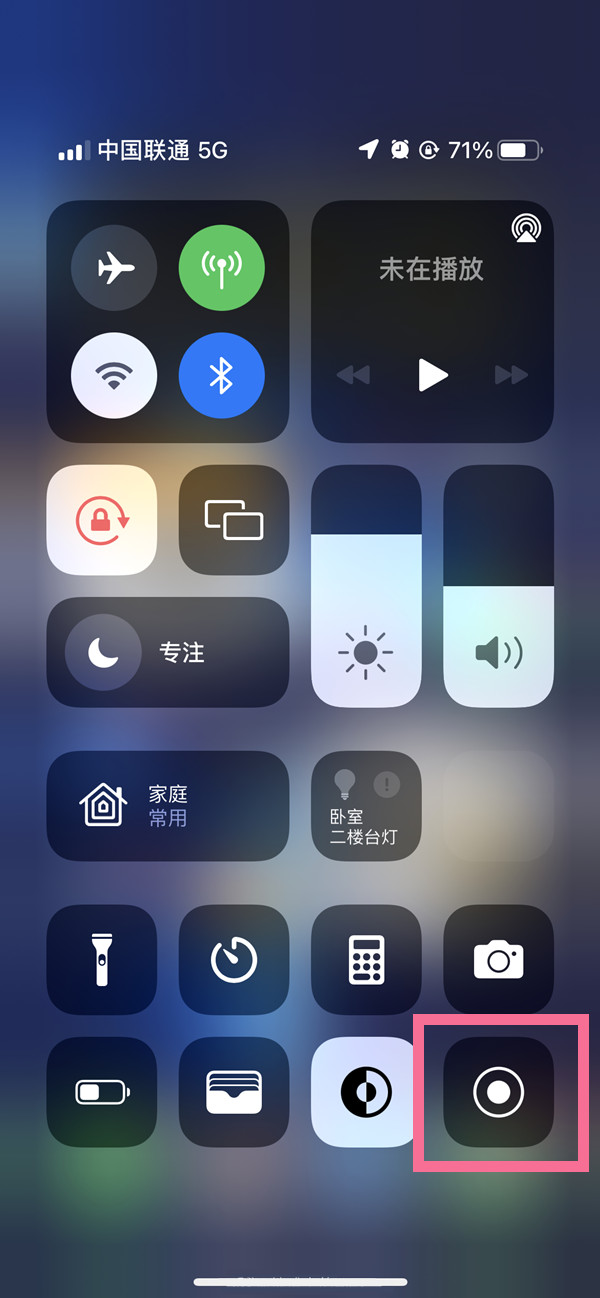 开鲁苹果13维修分享iPhone 13屏幕录制方法教程 