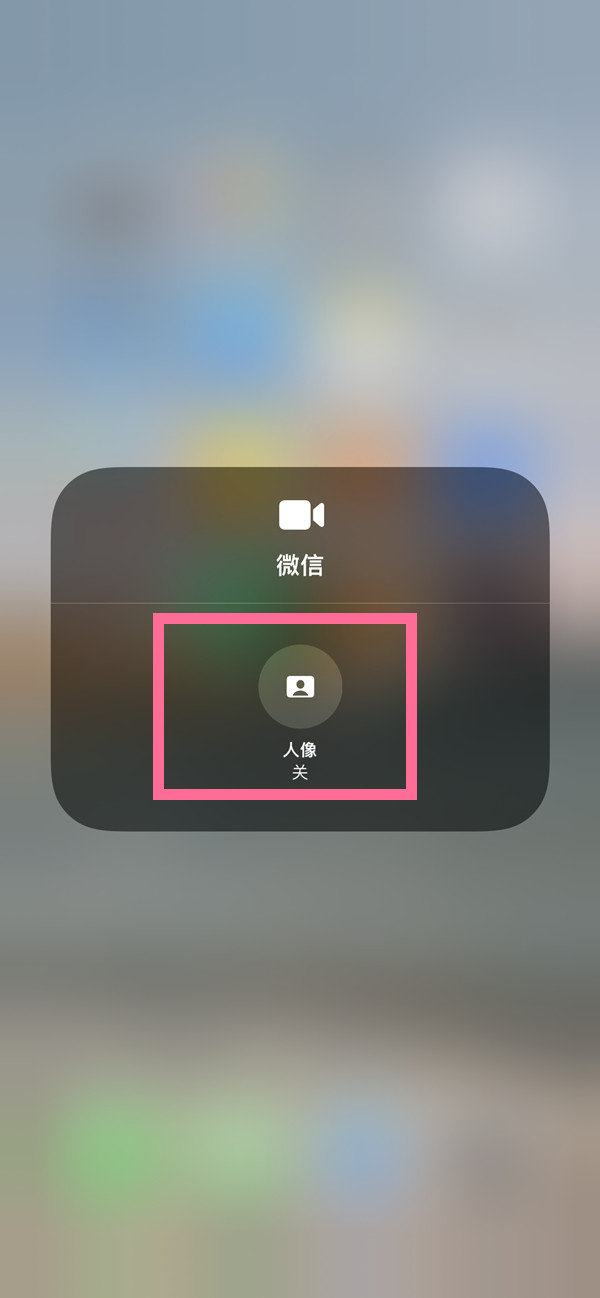 开鲁苹果13维修分享iPhone 13微信视频有美颜吗 