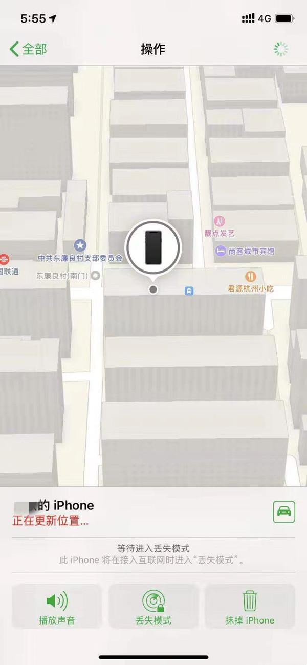 开鲁苹果13维修分享iPhone 13开启查找我的手机方法教程 