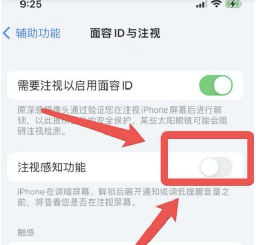 开鲁苹果13维修分享为什么iPhone 13来电铃声忽大忽小 