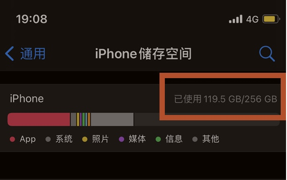 开鲁苹果13维修分享iPhone13如何查看剩余内存 