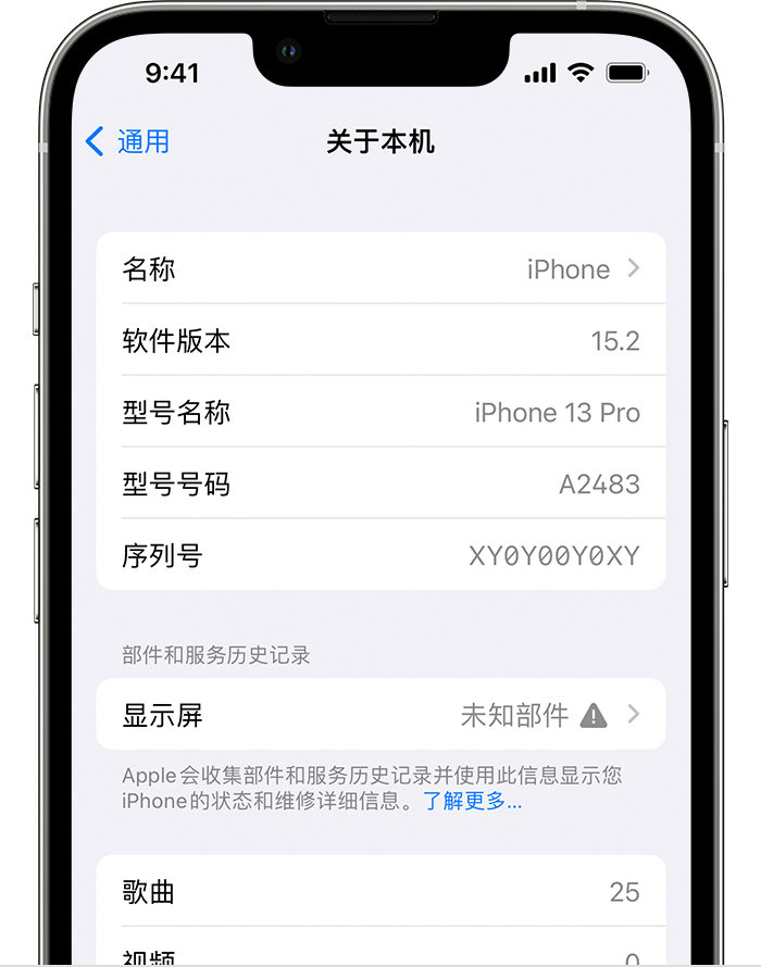 开鲁苹果手机维修分享iOS 15.2 重要细节更新 