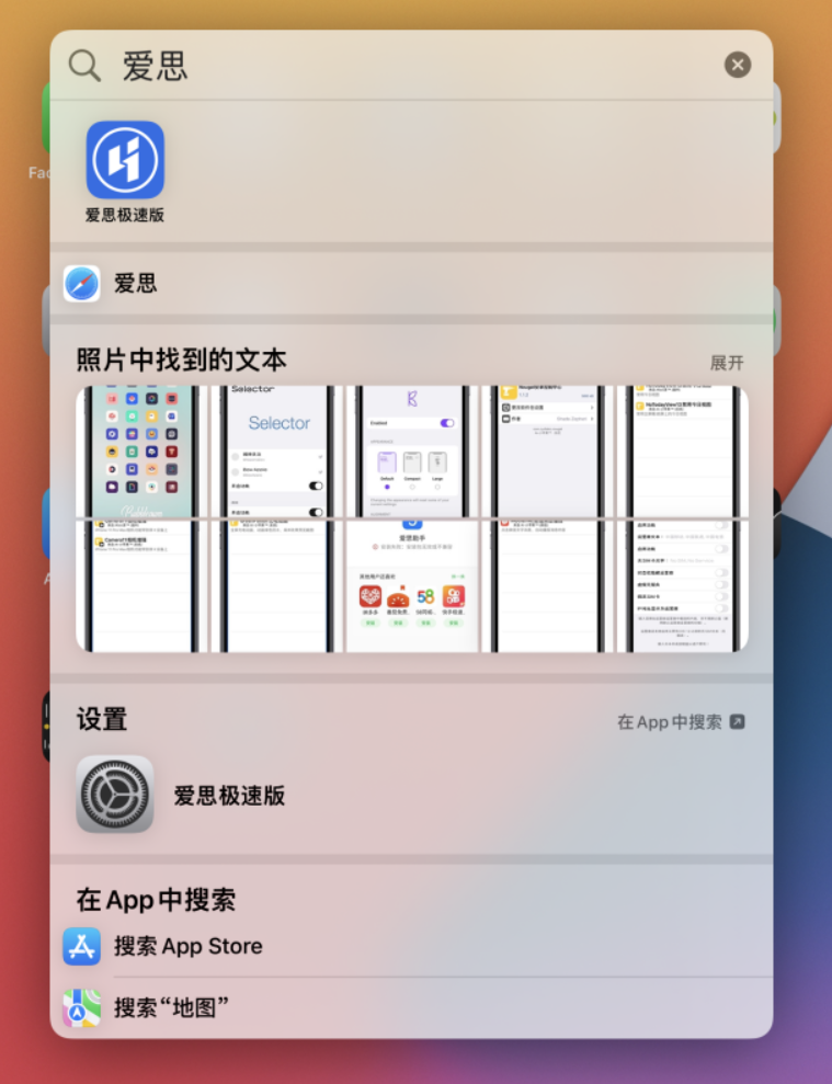 开鲁苹果手机维修分享小技巧 