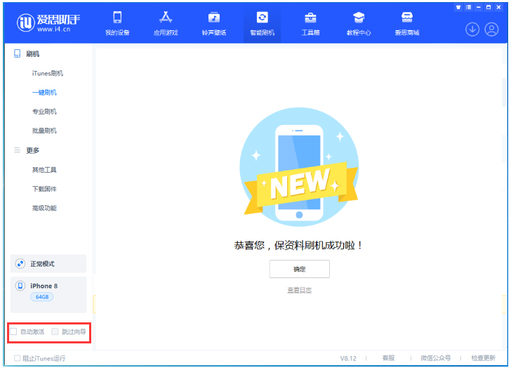 开鲁苹果手机维修分享iOS 16.7.1正式版升级 