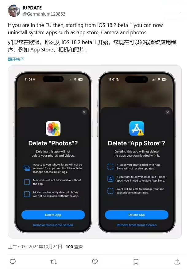 开鲁苹果手机维修分享iOS 18.2 支持删除 App Store 应用商店 