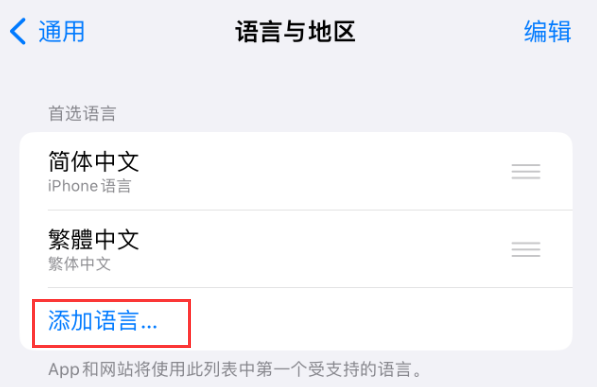 开鲁苹果手机维修分享在 iPhone 上使用 Safari 浏览器翻译网页 