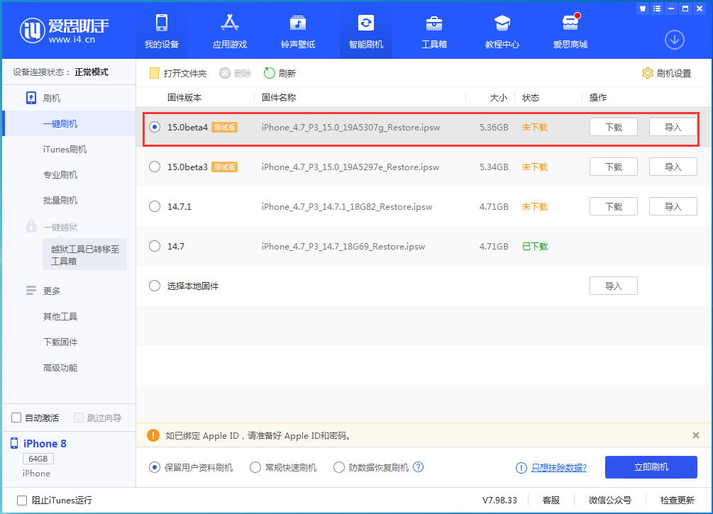 开鲁苹果手机维修分享iOS15 Beta4更新内容汇总 