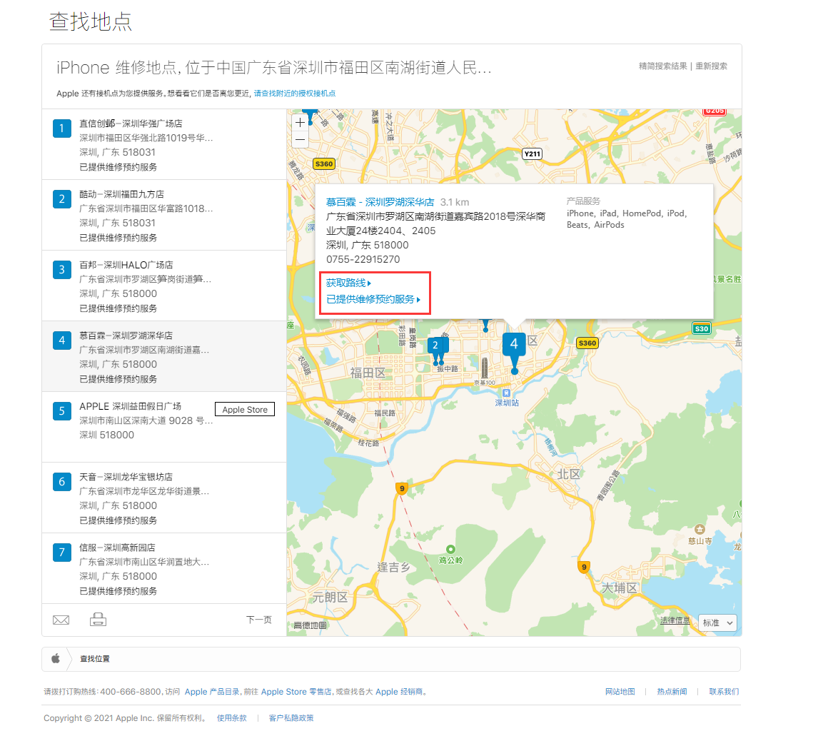 开鲁苹果手机维修分享如何快速查找最近的苹果官方授权维修点 
