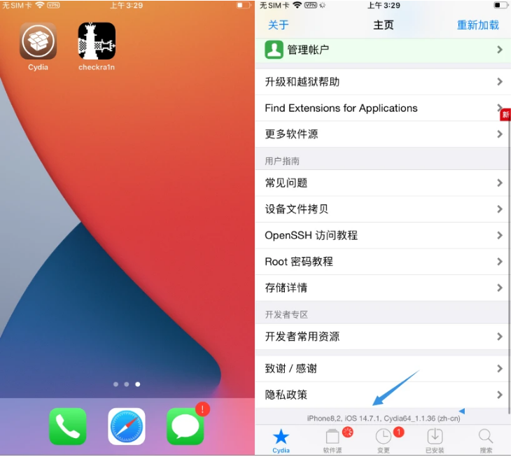 开鲁苹果手机维修分享iOS 14.7.1正式版支持 checkra1n 越狱吗 