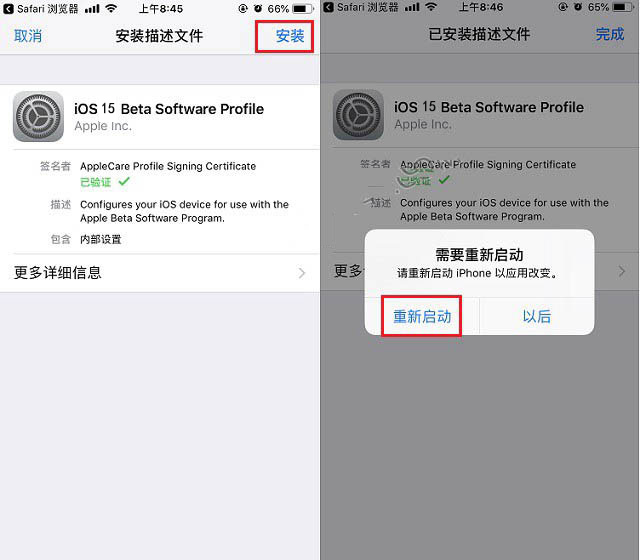 开鲁苹果手机维修分享iOS15 beta2修订版更新了什么内容 