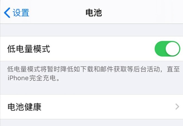 开鲁苹果手机维修分享苹果 iPhone 12 的省电小技巧 