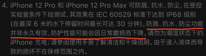 开鲁苹果手机维修分享为什么 iPhone 标明防水仍有可能进水损坏 