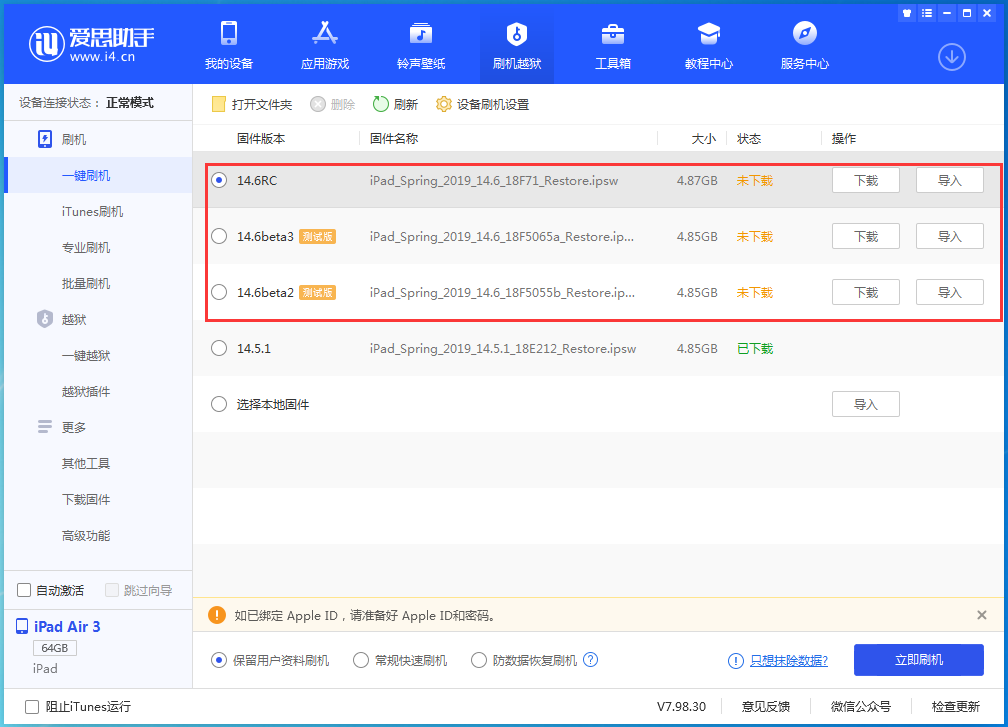开鲁苹果手机维修分享升级iOS14.5.1后相机卡死怎么办 