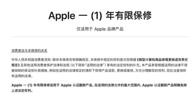 开鲁苹果手机维修分享苹果官翻机值得选购吗 