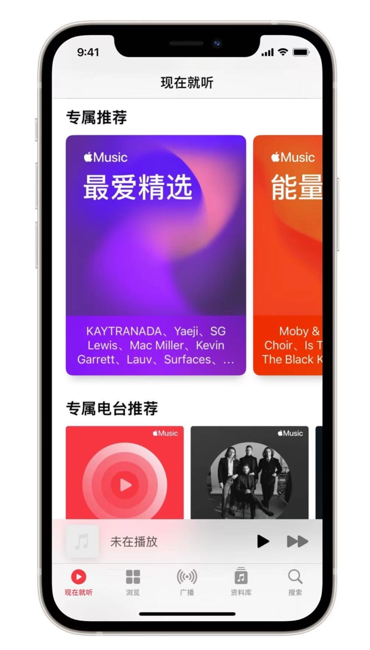 开鲁苹果手机维修分享iOS 14.5 Apple Music 新功能 
