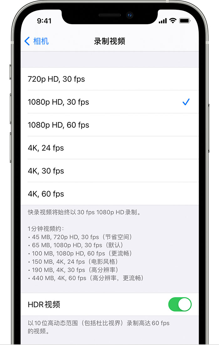 开鲁苹果手机维修分享如何在 iPhone 上播放和录制 HDR 视频 