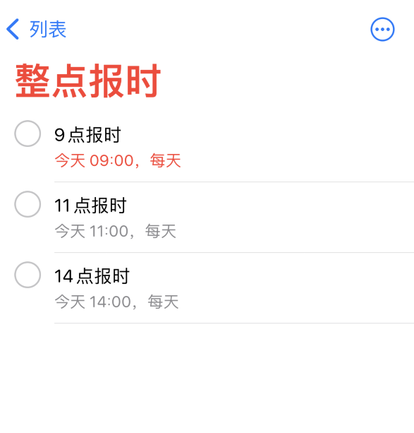 开鲁苹果手机维修分享如何在 iPhone 上设置整点报时提醒 
