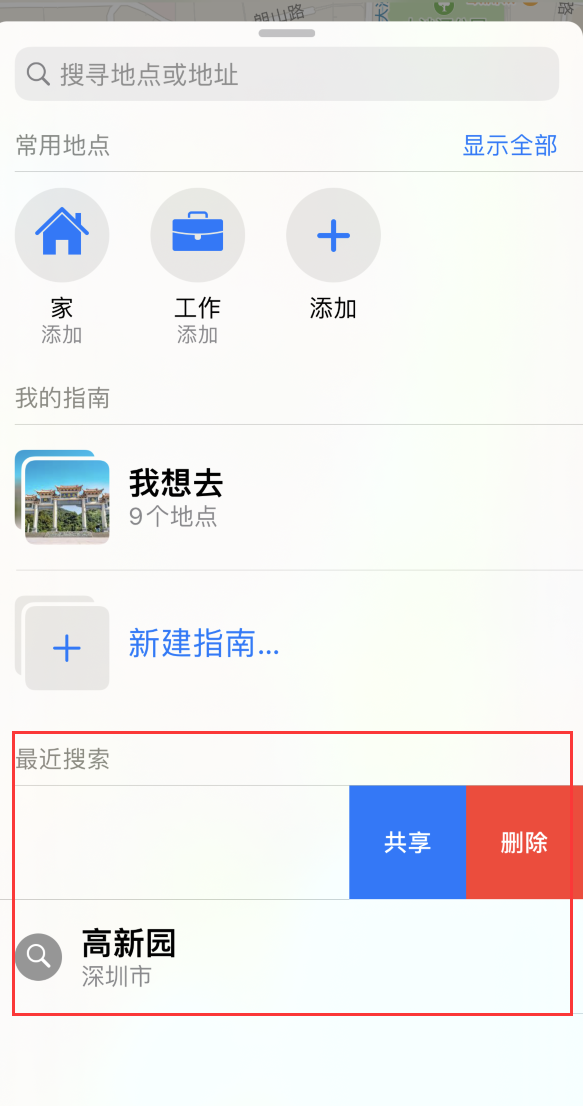 开鲁苹果手机维修分享保护个人隐私 