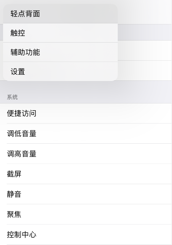 开鲁苹果手机维修分享iOS 14 值得了解的 6 个细节设置 