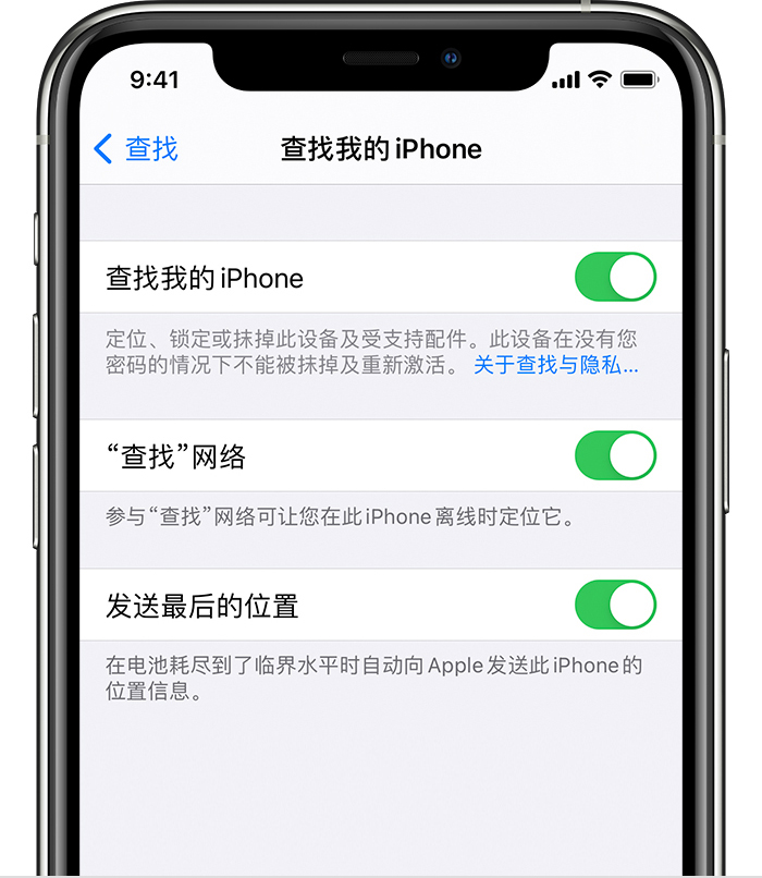 开鲁苹果手机维修分享如何在 iPhone 上开启的「查找」功能 