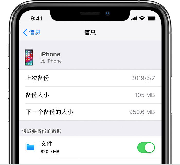 开鲁苹果手机维修分享iPhone 显示“备份失败”应如何解决 
