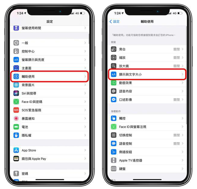 开鲁苹果手机维修分享 iPhone屏幕变黄解决办法 