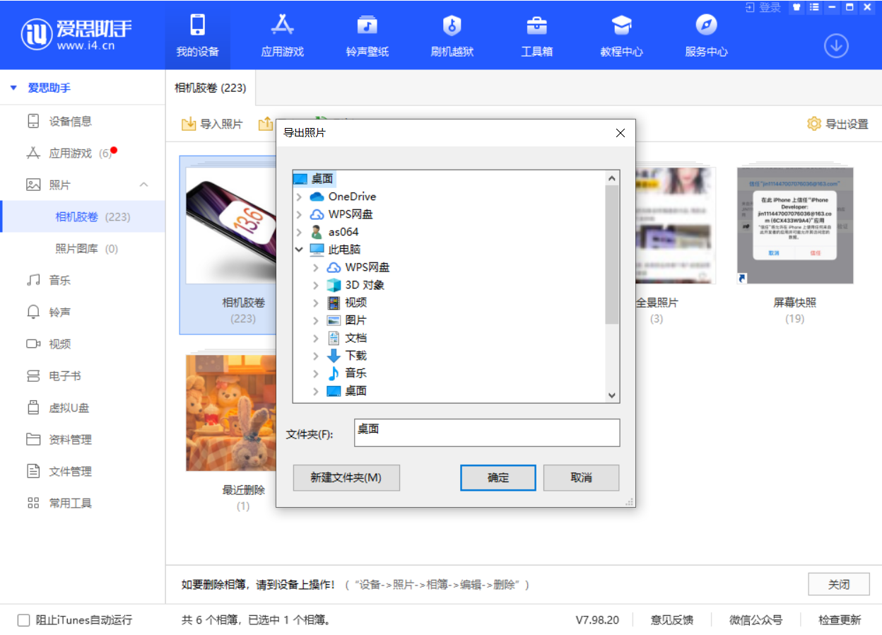 开鲁苹果手机维修分享如何将 iPhone 12 中的照片快速备份到电脑中 