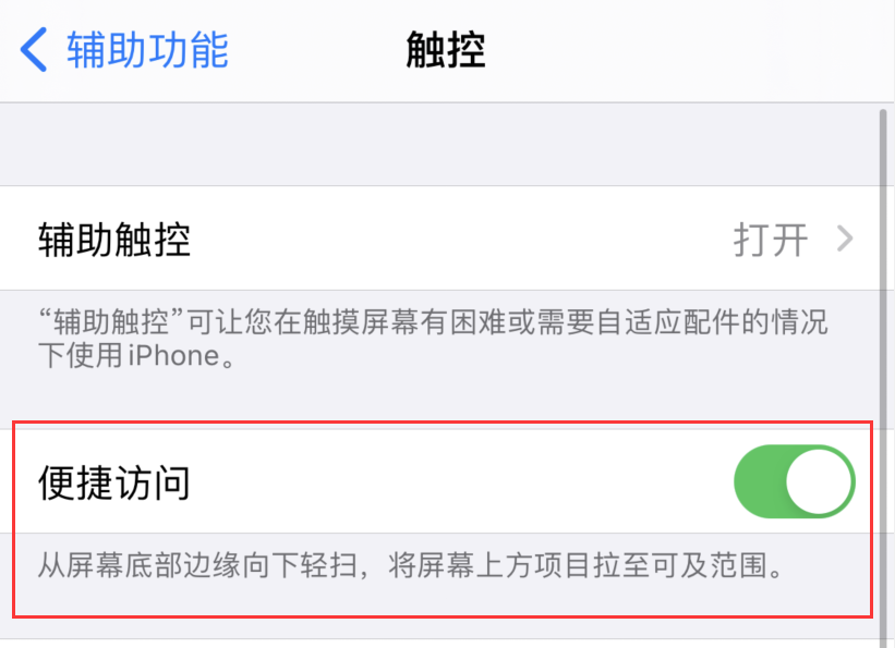 开鲁苹果手机维修分享iPhone 12 小技巧 