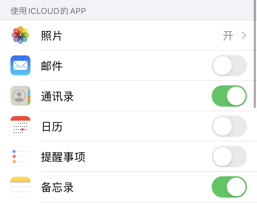 开鲁苹果手机维修分享如何在 iPhone 12 上使用 iCloud 备份或同步数据 