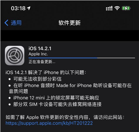 开鲁苹果手机维修分享iOS 14.2.1正式版发布 