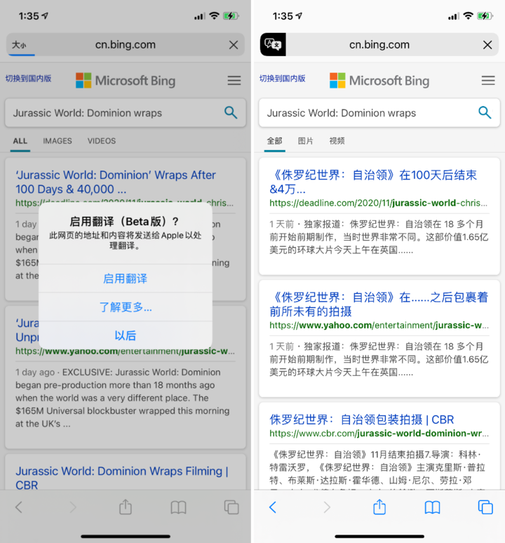 开鲁苹果手机维修分享iOS 14.2 教程 
