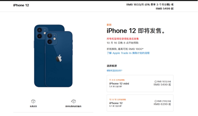 开鲁苹果手机维修分享今年的iPhone12便宜吗 