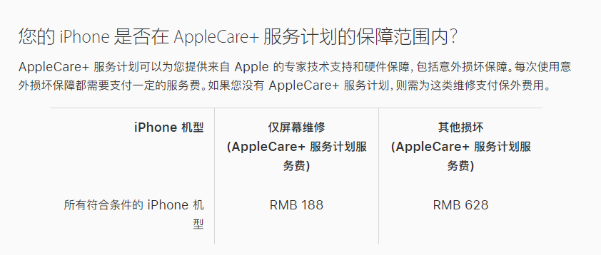 开鲁苹果手机维修分享苹果 iPhone 12 官方维修价格是多少 