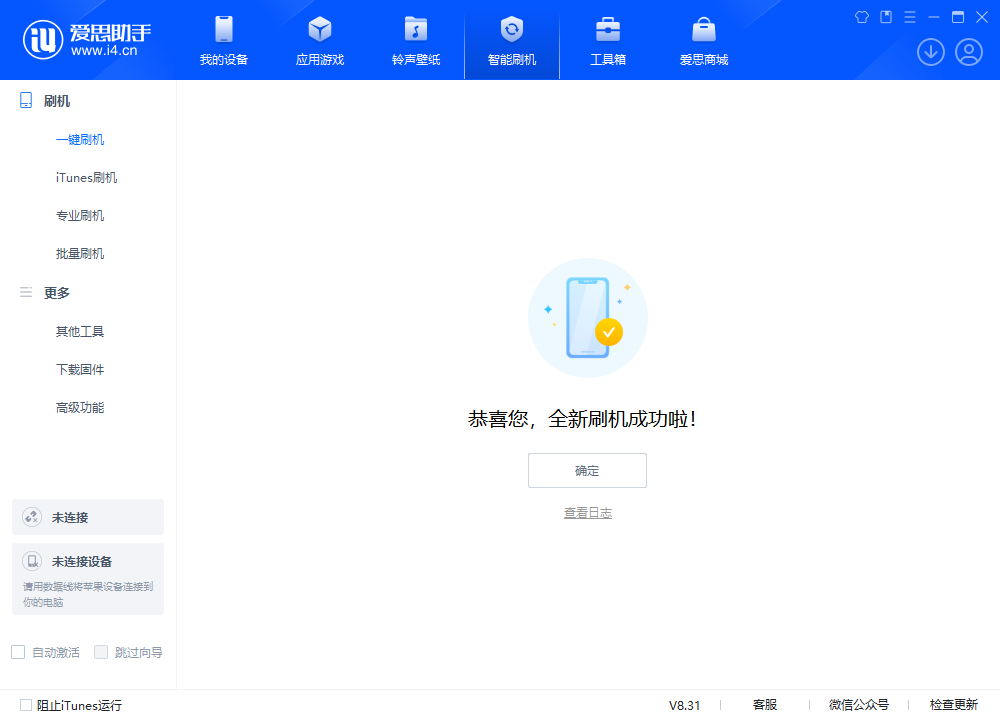 开鲁苹果手机维修分享iOS 18.2RC2版升级_iOS 18.2RC2版一键刷机教程 