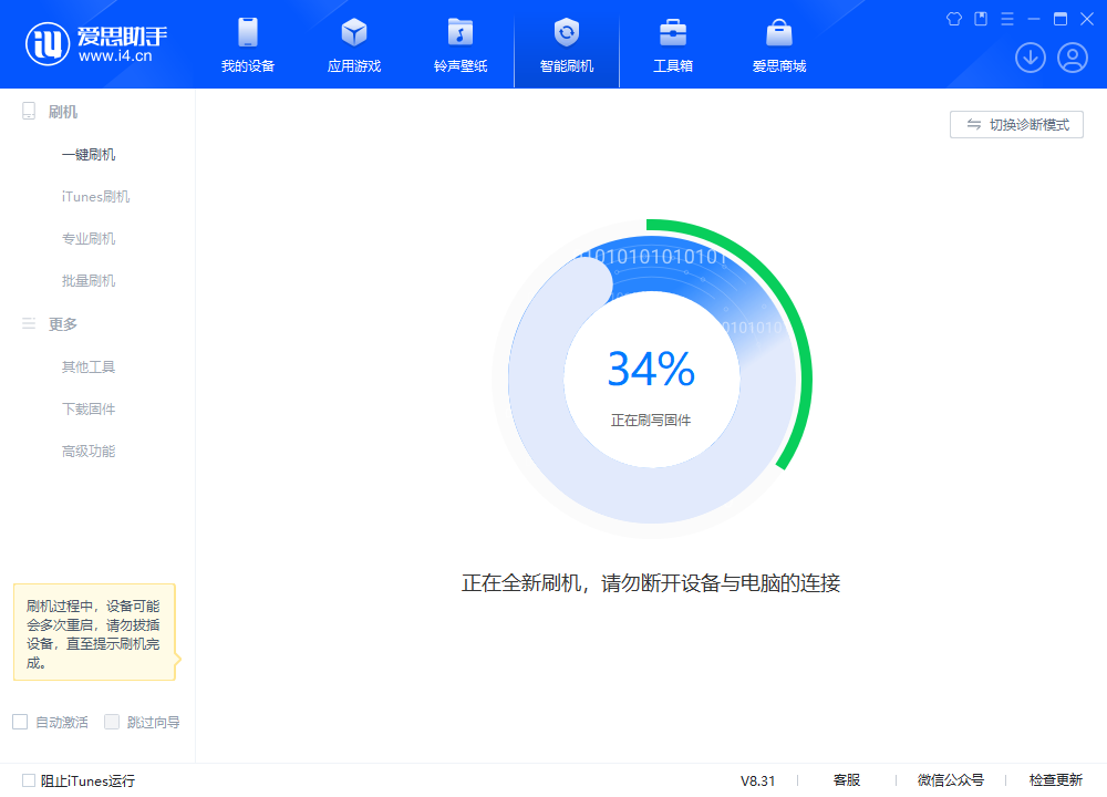 开鲁苹果手机维修分享iOS 18.2RC版升级_iOS 18.2RC版一键刷机教程 