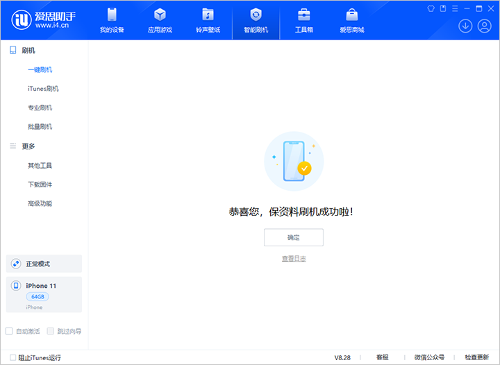 开鲁苹果手机维修分享iOS 17.7 RC版升级_iOS 17.7 RC版一键刷机教程 