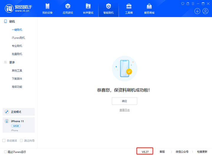 开鲁苹果手机维修分享iOS 17.6.1正式版升级_iOS 17.6.1正式版一键刷机教程 