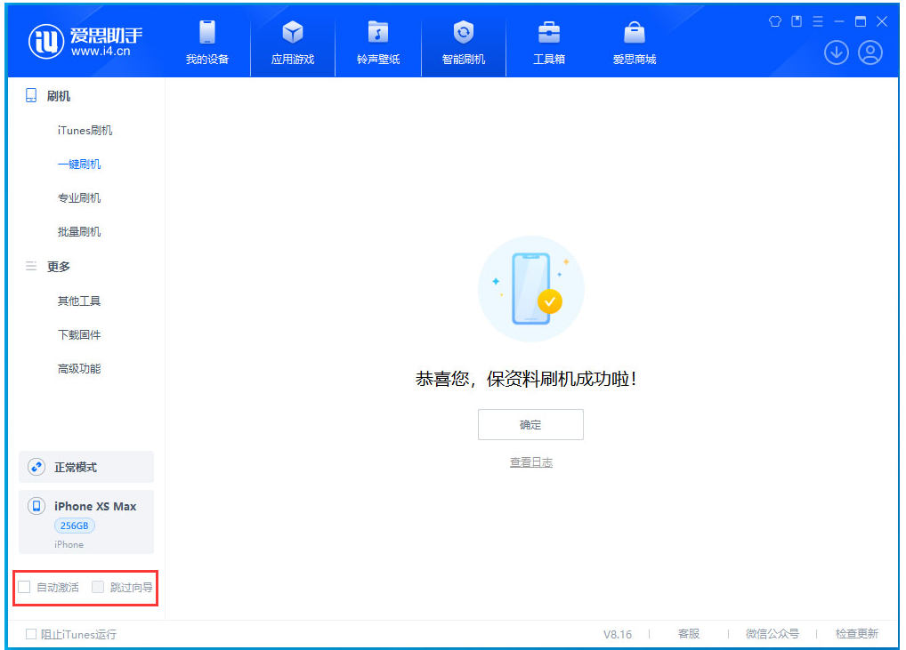 开鲁苹果手机维修分享iOS 17.5 RC版升级_iOS 17.5 RC版一键刷机教程 