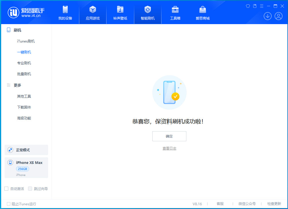 开鲁苹果手机维修分享iOS 17.5测试版升级_iOS 17.5测试版一键刷机教程 