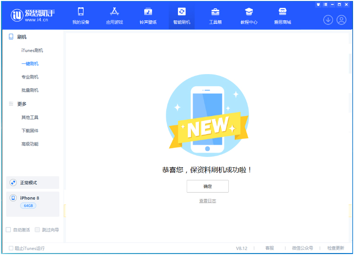 开鲁苹果手机维修分享iOS 16.7.3RC版升级_iOS 16.7.3 RC版一键刷机教程 