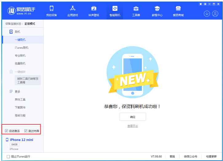 开鲁苹果手机维修分享iOS 17.2 RC版升级_iOS 17.2 RC版一键刷机教程 