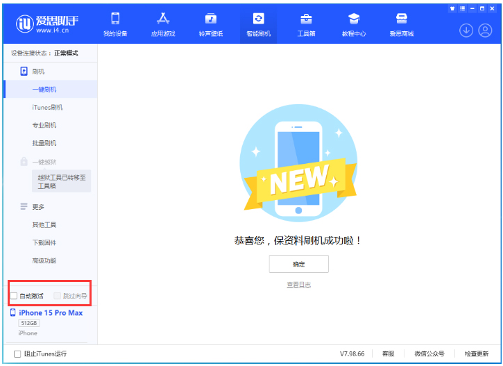 开鲁苹果手机维修分享iOS 17.1.2 正式版升级_iOS 17.1.2 正式版一键刷机教程 