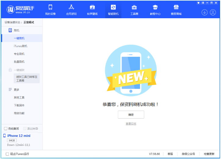 开鲁苹果手机维修分享iOS 17测试版升级_iOS 17测试版一键刷机教程 