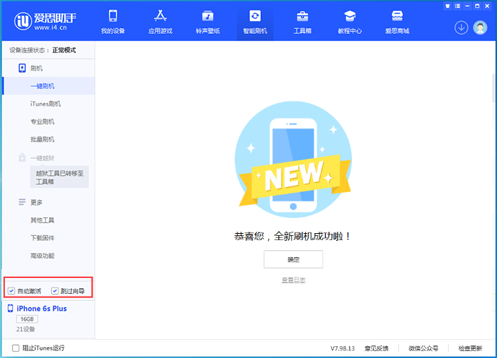 开鲁苹果手机维修分享iOS 15.7.5 正式版升级_iOS 15.7.5 正式版一键刷机教程 
